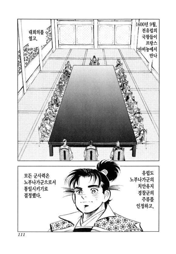 노부나가군, 전 유럽을 제패_3.jpg