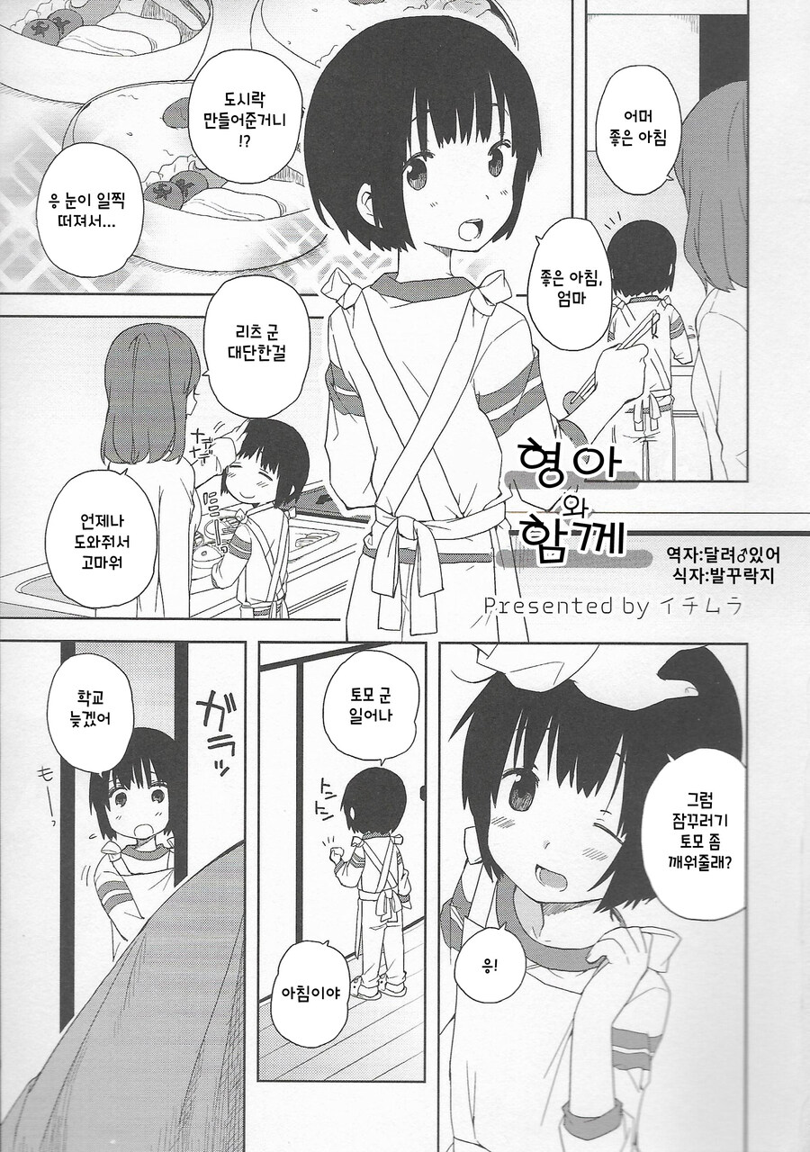 병에 걸린 동생 위하는 착한 형.jpg_1.jpg
