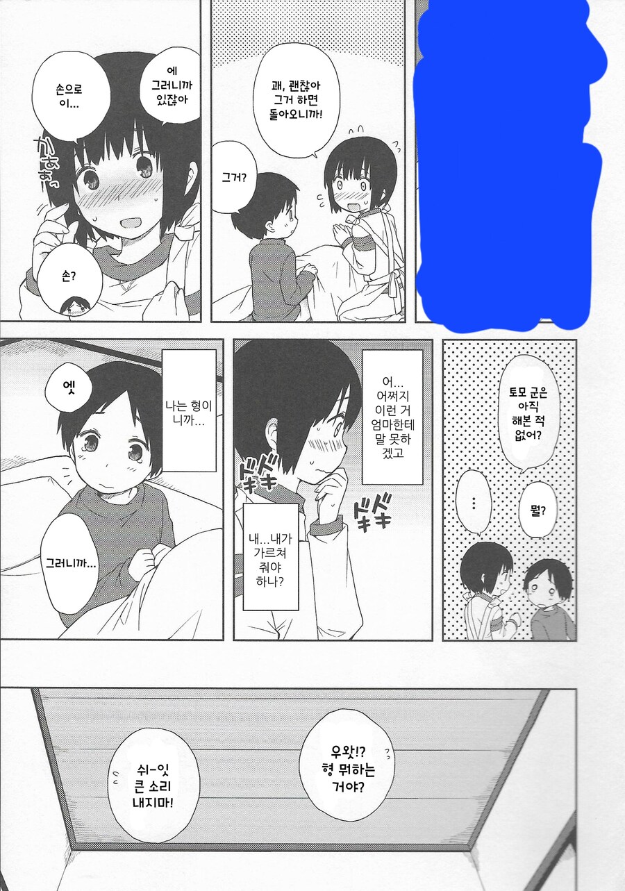 병에 걸린 동생 위하는 착한 형.jpg_3.jpg