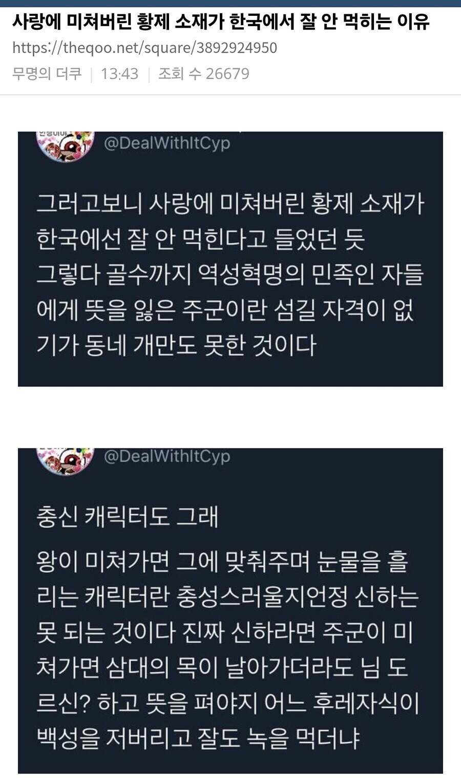 한국인에게 안먹히는 소재.jpg_1.jpg
