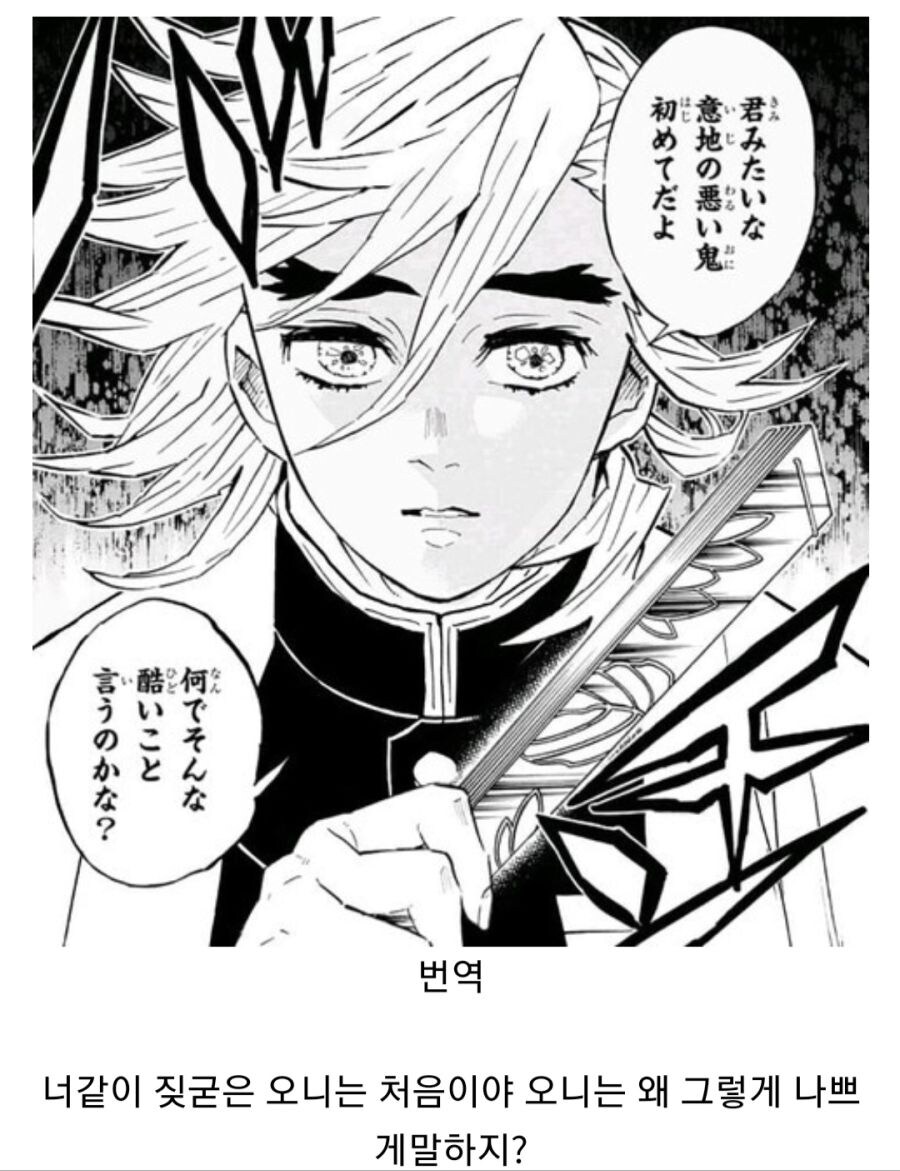 귀멸) 빙주밈은 사실 일본에서 시작된거에요_1.jpg