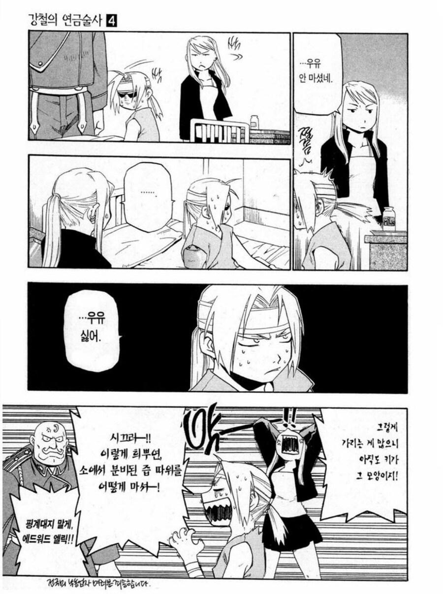 강연금.