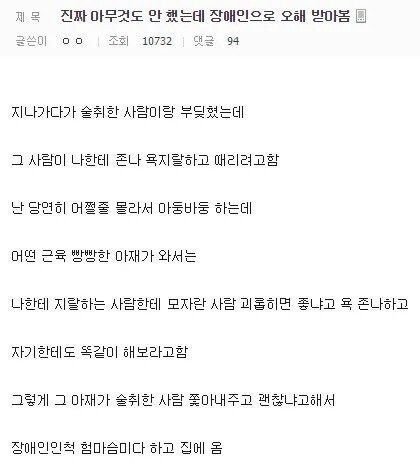 얼떨결에 장애인 행세를 한 디시인.jpg_1.jpg