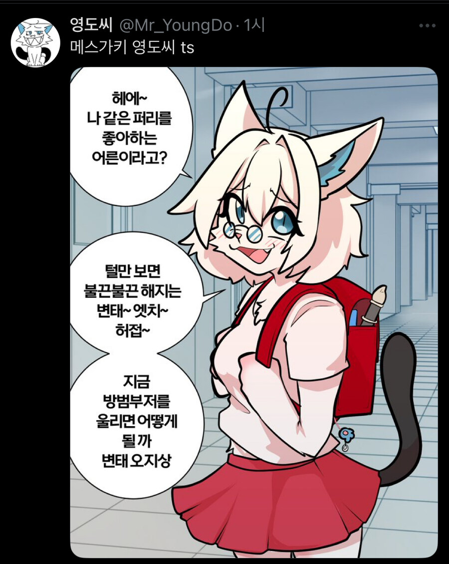 결국 ts를 당한 븝미작가님_1.jpg
