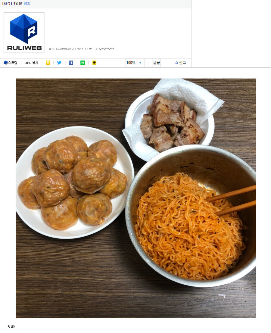 혼자 다먹으면 1인분 맞지_1.jpg