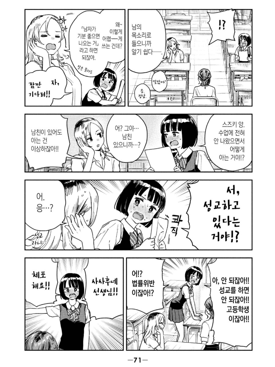 이런 여자애들이 제일 음란한 아이들임_3.png