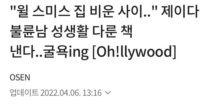 윌스미스 싸다구 관련 헐리우드에선 대부분 크리스락 편을 들어줬던 이유_3.jpg
