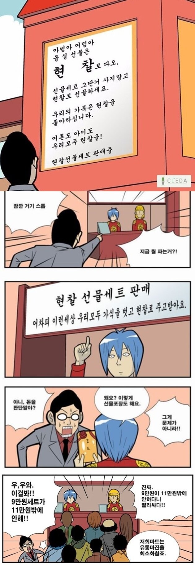박리다매로 부자되는법_1.jpg