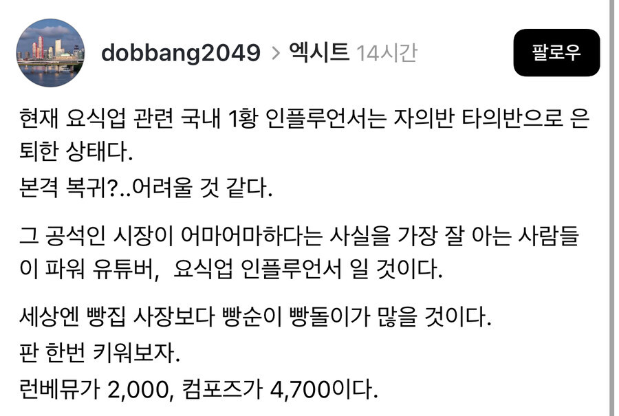 요식업계 눈치게임 시작.jpg_1.jpg
