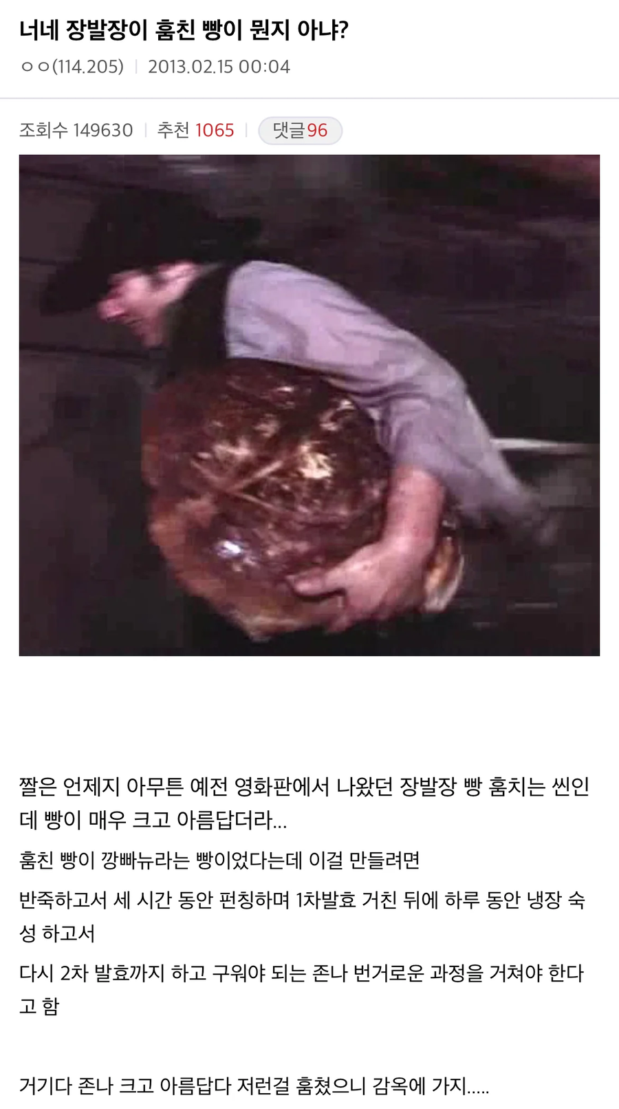 장발장이 고작 빵 하나 때문에 감옥에 간 이유_1.webp