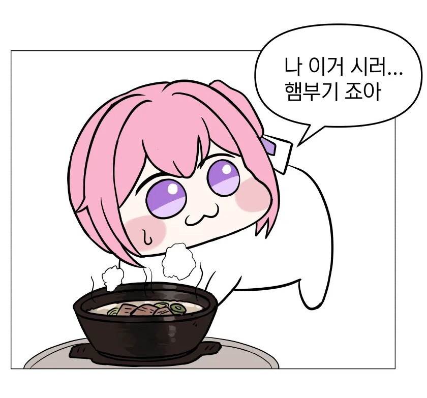 햄부기 먹고싶은 도로롱_1.jpg