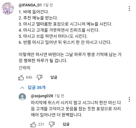 바텐더들이 숨어넘어가는 짤ㅋㅋ.jpg_1.png