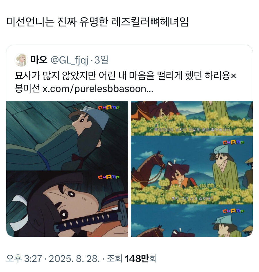 짱구 엄마 아빠가 천생 연분인 이유_1.jpg