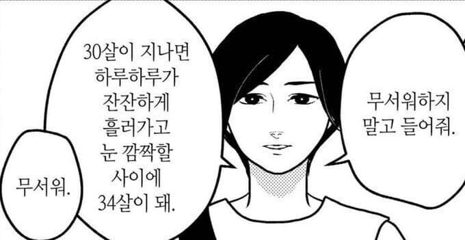 와.. 이거 보니까 30대 되기 진짜 싫다_1.jpg
