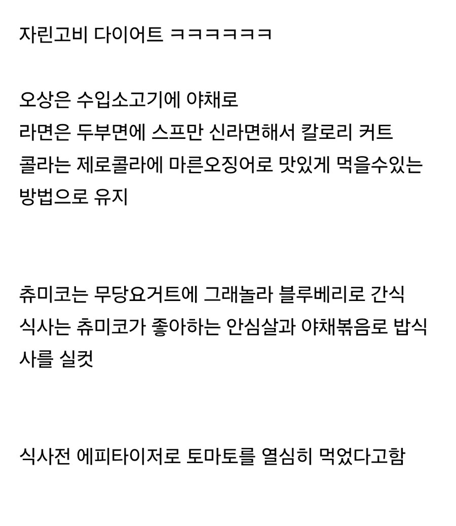 2달동안 부부합산 25키로 뺀 한일부부 박가네_2.jpg