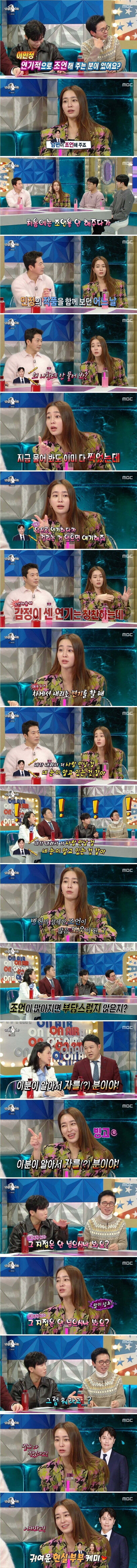 이민정 연기 조언해주는 이병헌.jpg_1.jpg