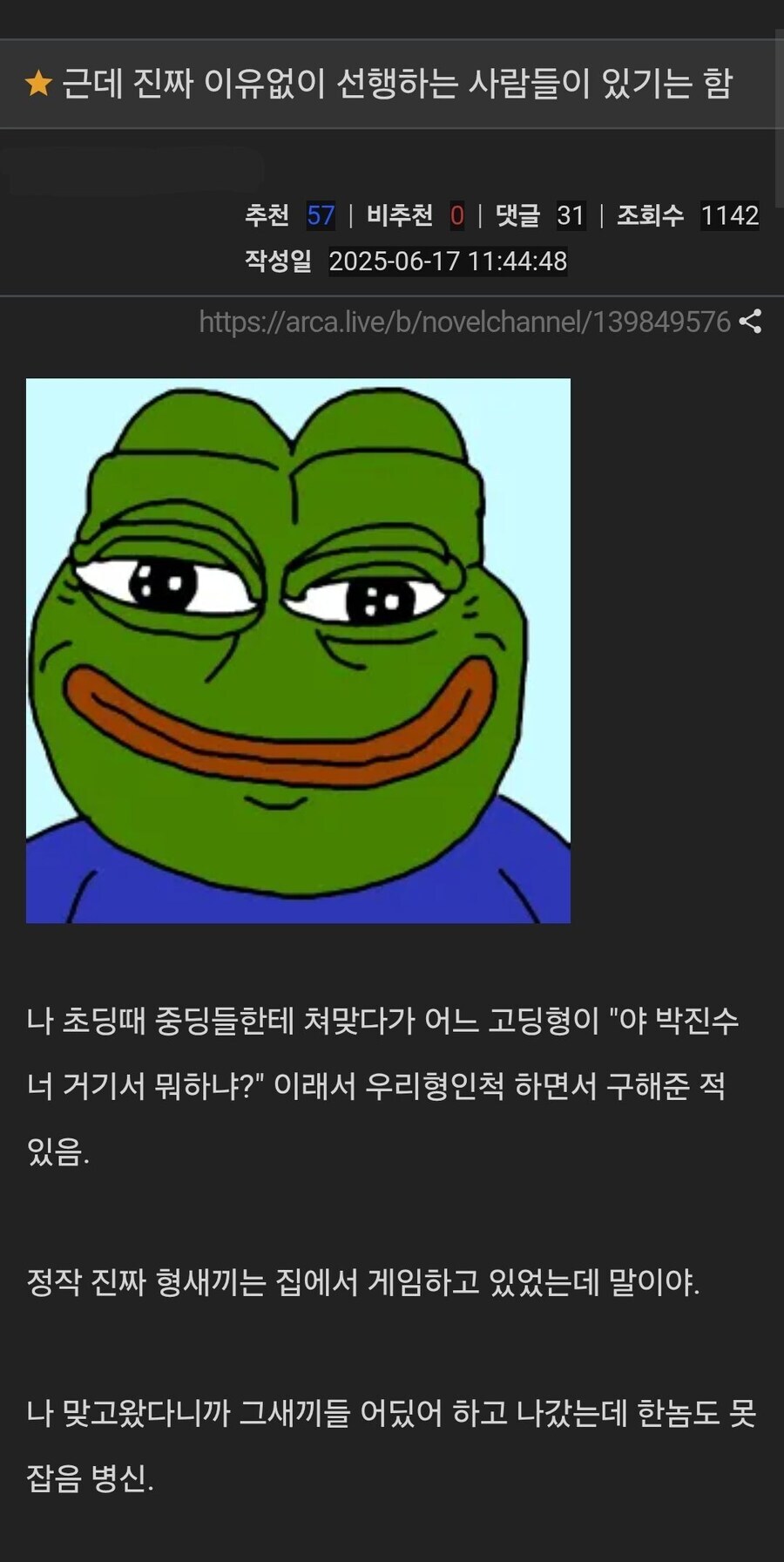 아오 우리 형새끼는 남보다 도움이 안되네_1.jpg