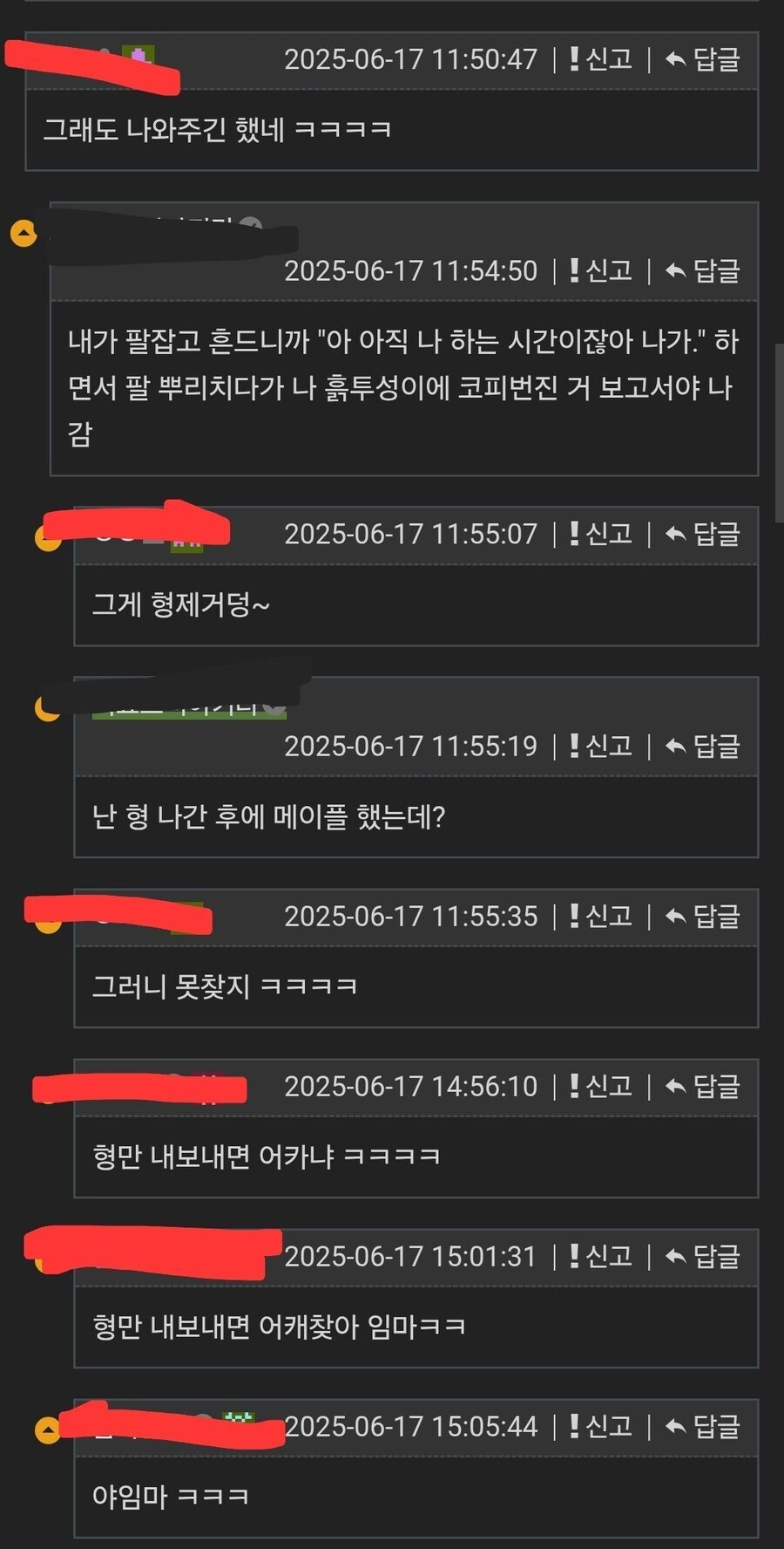 아오 우리 형새끼는 남보다 도움이 안되네_2.jpg