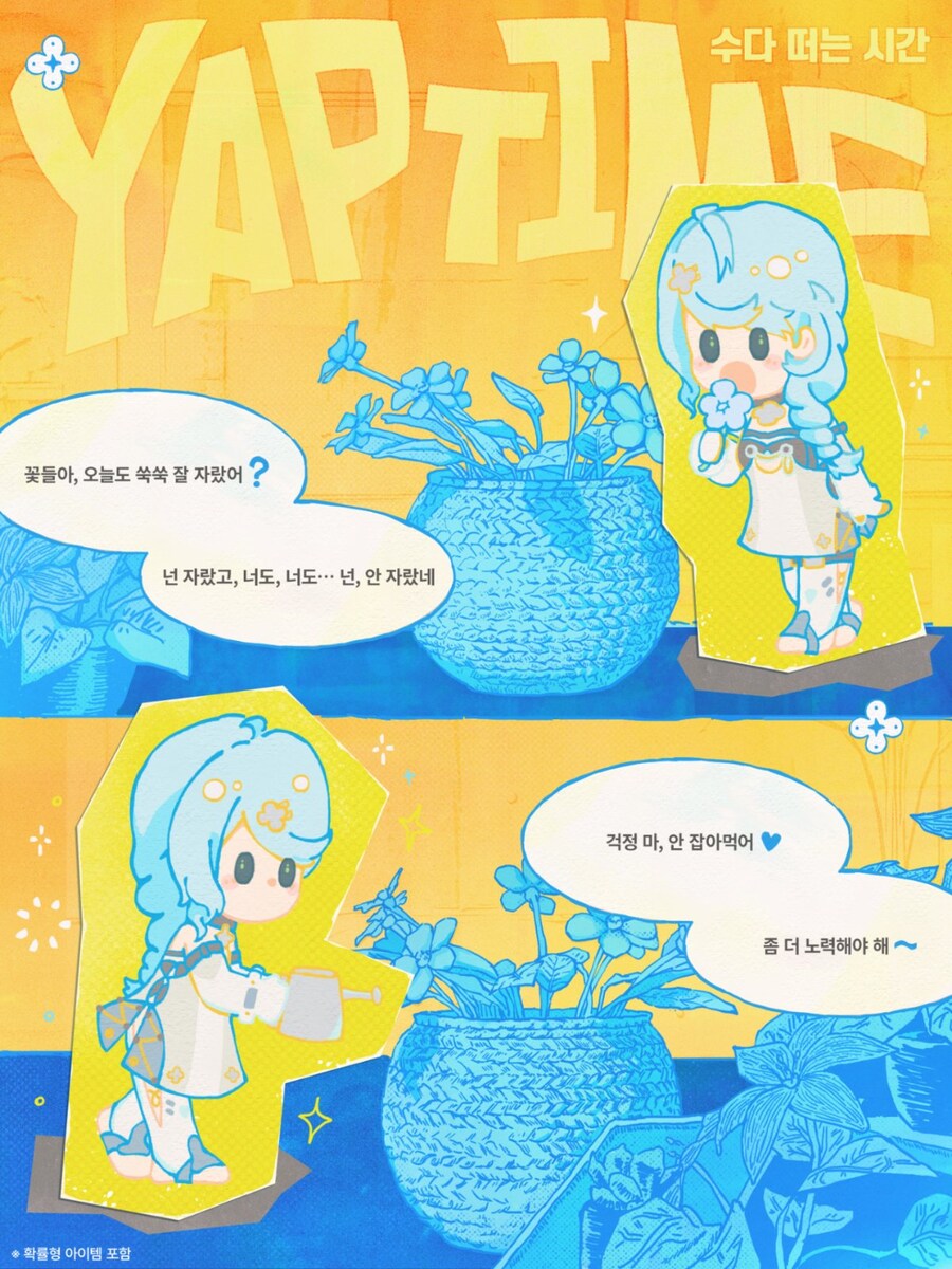 젠레스)사이코 꽃 포식자_1.png