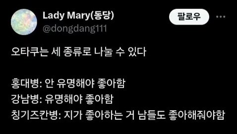 오타쿠는 세 종류로 나눌 수 있다.jpg_1.png