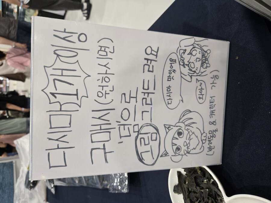 트릭?컬) ㅋㅋㅋㅋㅋ 식품박람회 왔는데 이거뭐냐_2.jpg