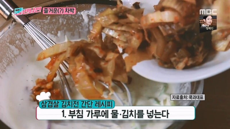 요리프로그램에서 나왔던 삼겹살김치전을 따라해봤다._4.jpg