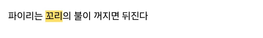 파이리를 잘 모르는 트레이너 대참사...jpg_3.jpg