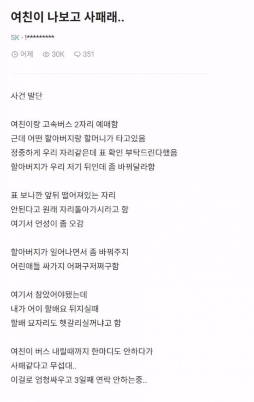 여친이 나보고 싸패래 jpg._1.jpg