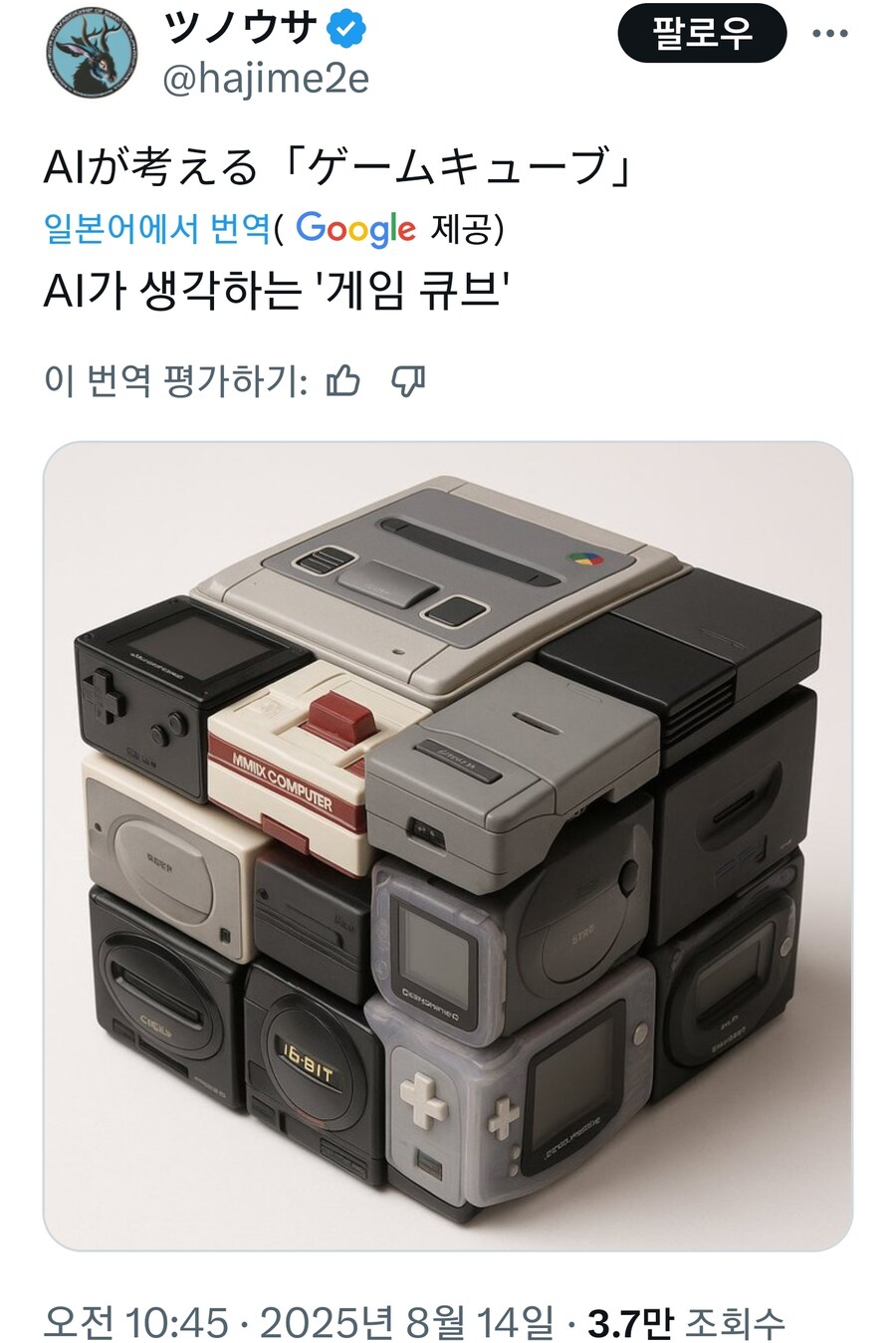 AI가 생각하는