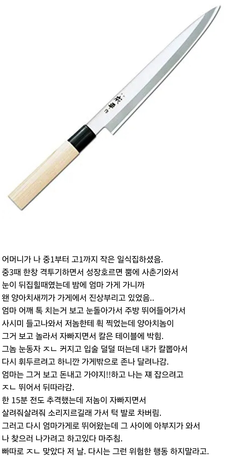 아빠한테 빠따로 ㅈㄴ 맞음_1.jpg