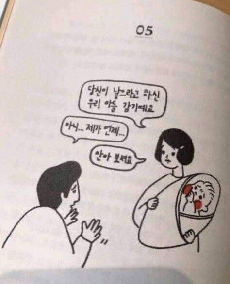 맞춤법을 지켜야하는 이유_1.jpg