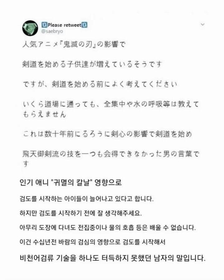 귀칼 보고 검도 배우러 오는 어린이들에게_1.png