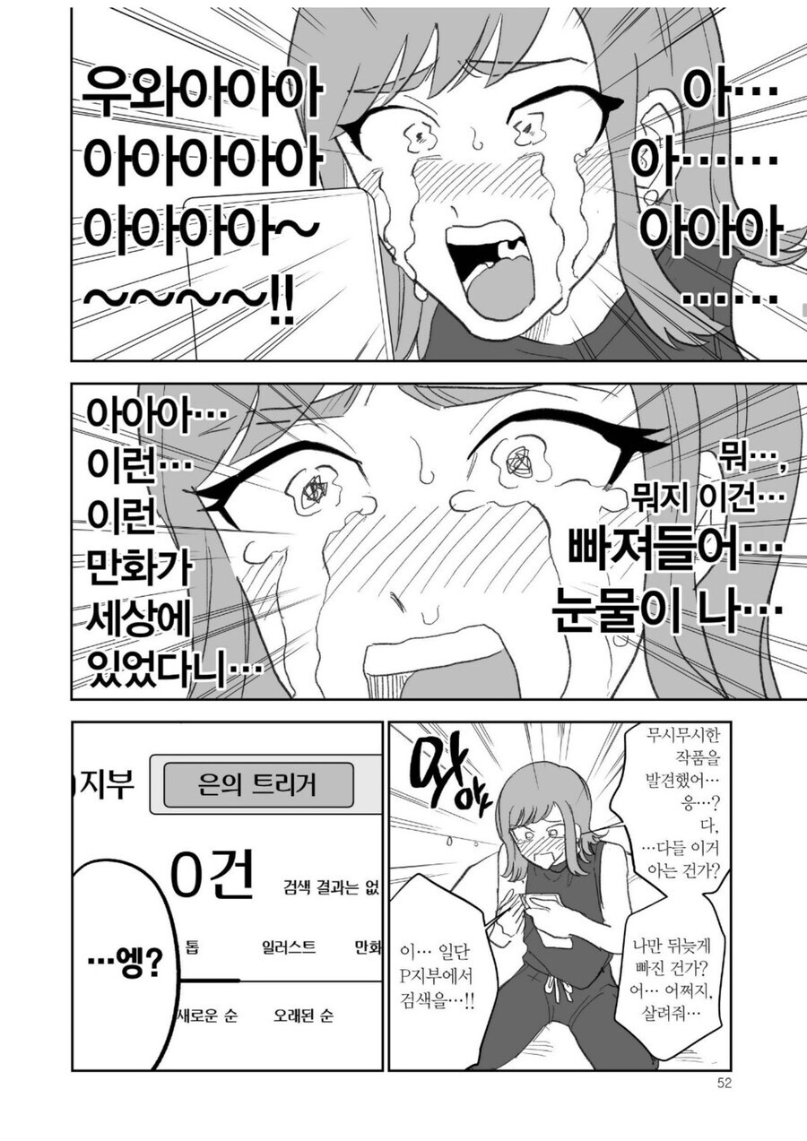 마이너 작품에 빠지면 생기는 일_2.jpg