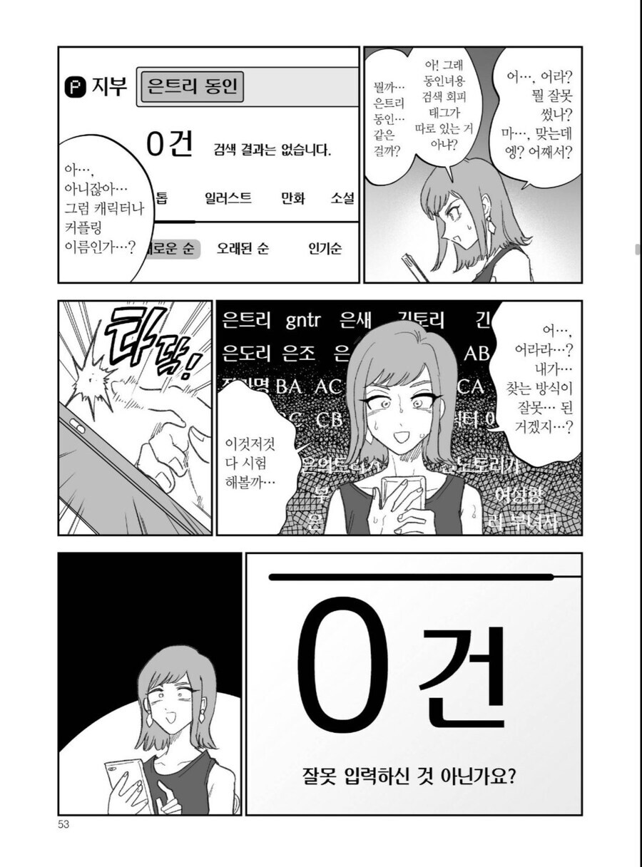 마이너 작품에 빠지면 생기는 일_3.jpg