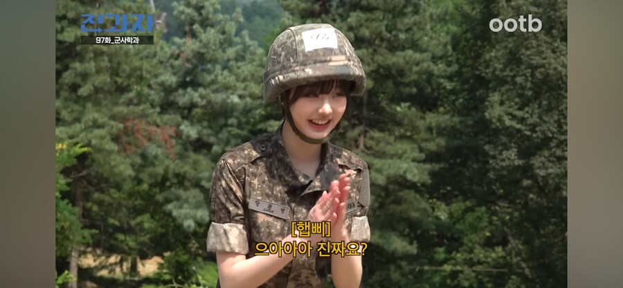 훈련병 아이브 좋아합니까_4.png