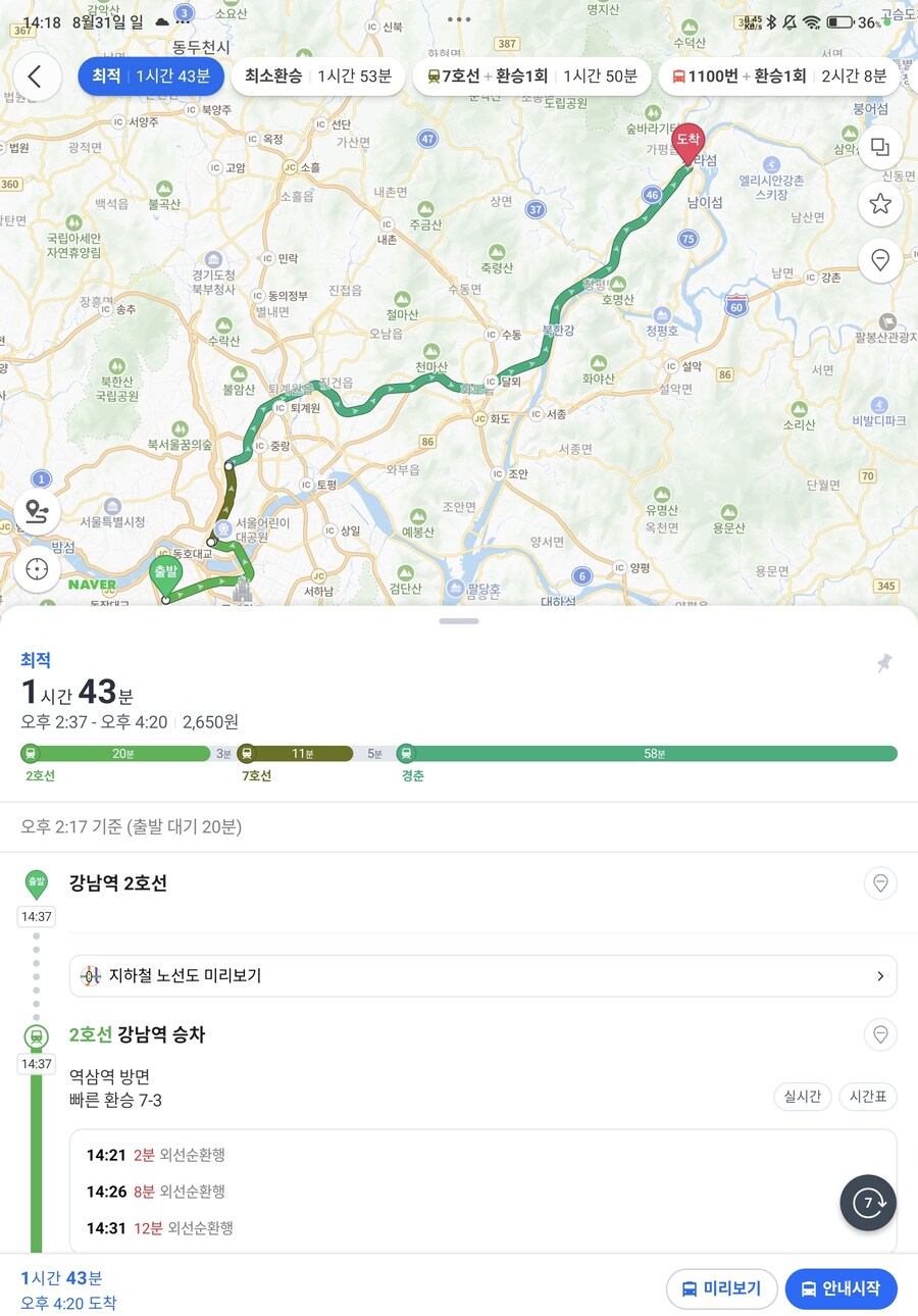 일본에 있다고 해서 여행 다니기가 힘든 이유_2.jpg