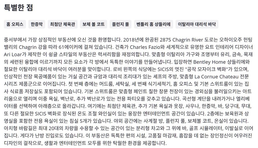 250억에 올라온 미국 저택_32.jpg