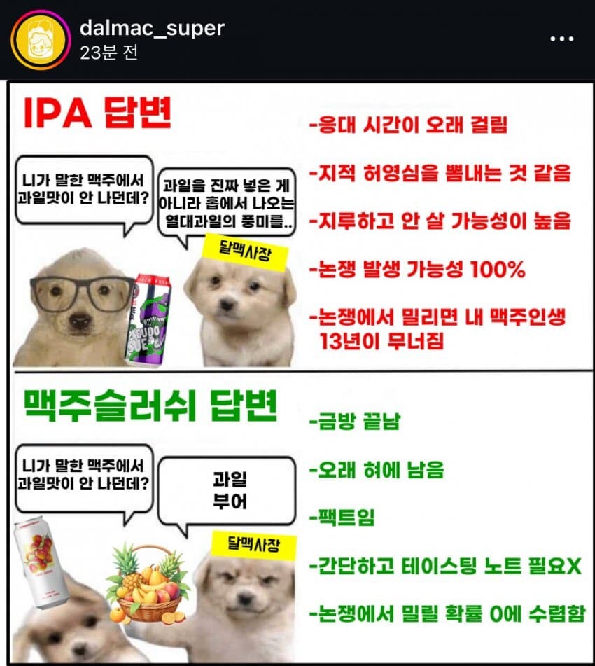 맥주집 사장이 만든 짤_1.jpg