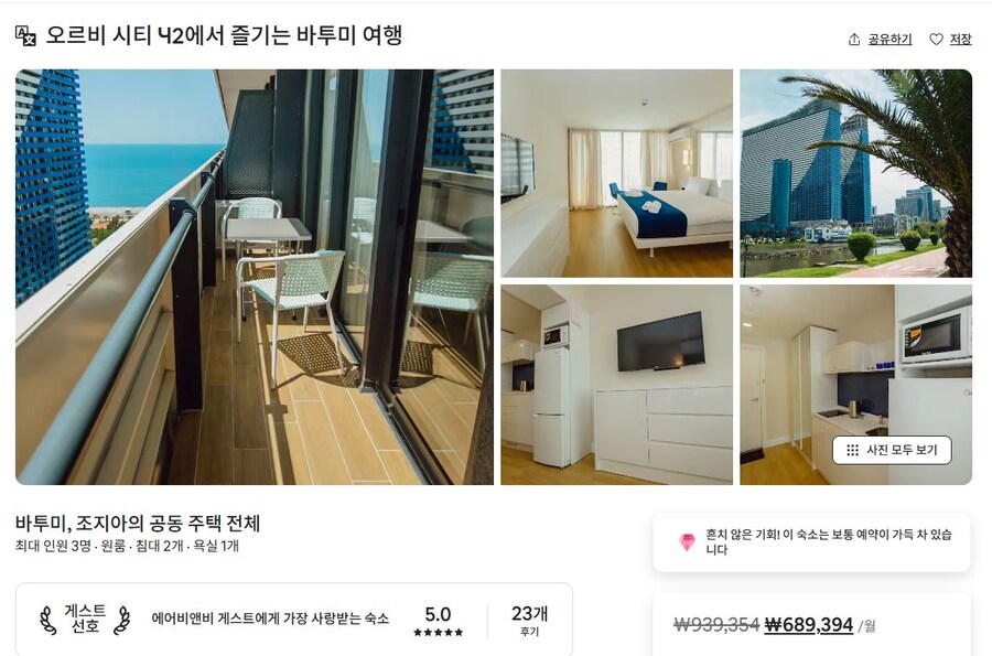 한국인은 평생 무비자로 거주가 가능하다는 유럽 국가 .jpg_11.jpg
