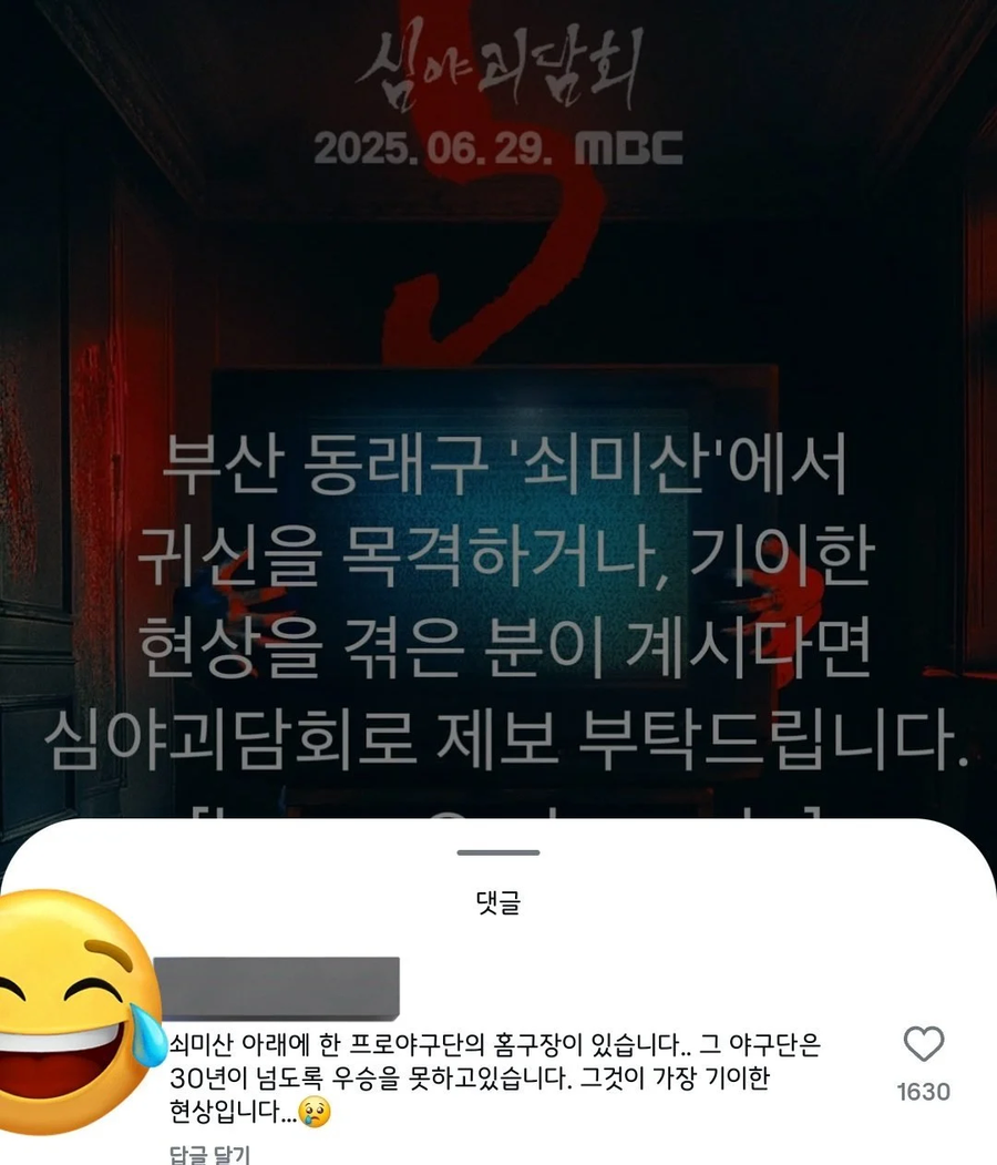부산 쇠미산 귀신목격담 제보받습니다._1.webp
