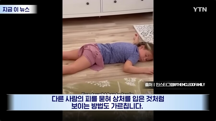 요새 미국에서 애들이 배운다는 생존 교육 훈련.jpg_5.png