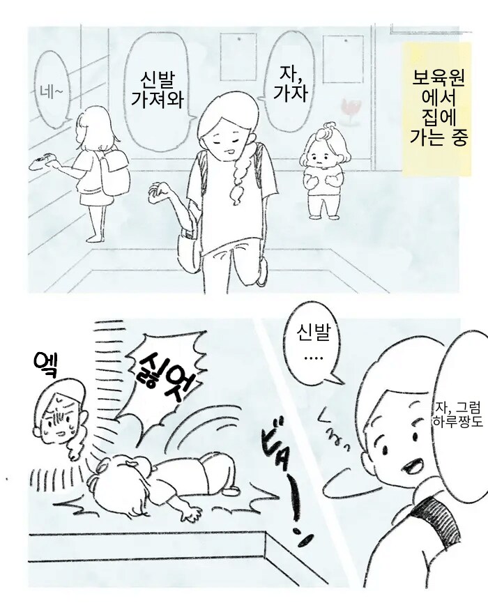 어린이집 교사들 특.jpg_1.png