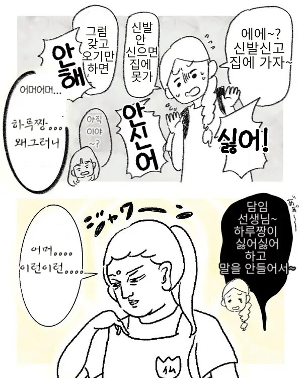어린이집 교사들 특.jpg_2.png