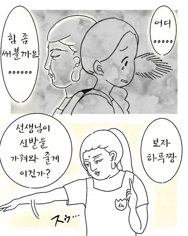 어린이집 교사들 특.jpg_3.png