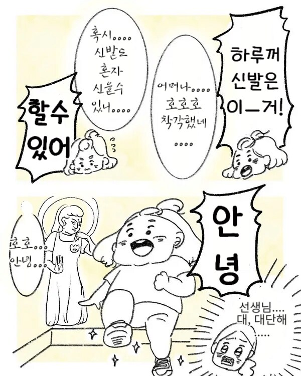 어린이집 교사들 특.jpg_5.png