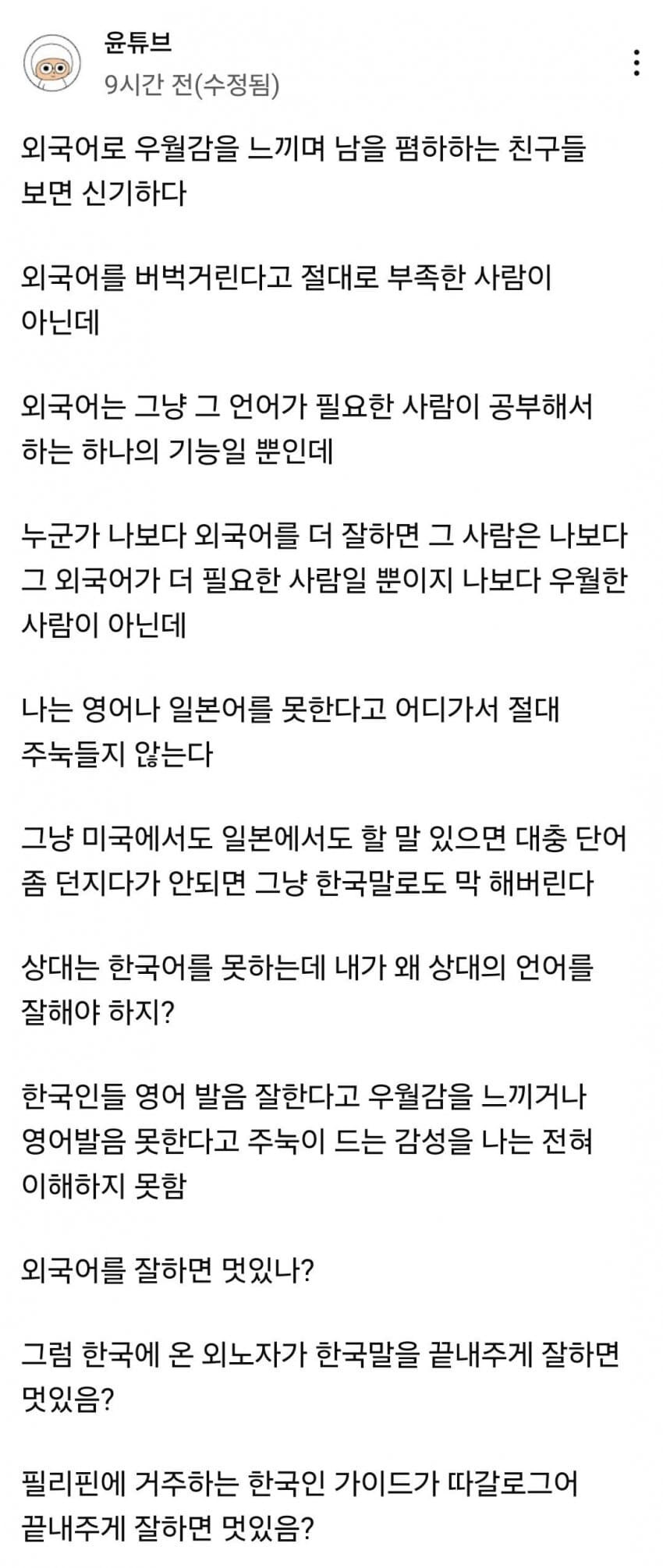외국어를 하나쯤 배워둬야 되는 이유_1.jpg
