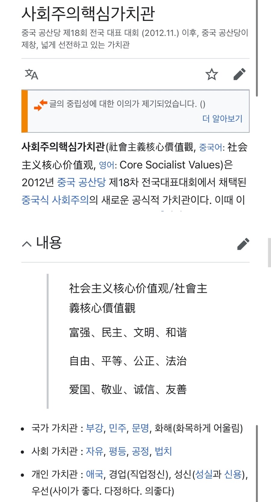 소름끼친다는 아이돌 오디션에 지원한 중국인 프로필_4.jpg