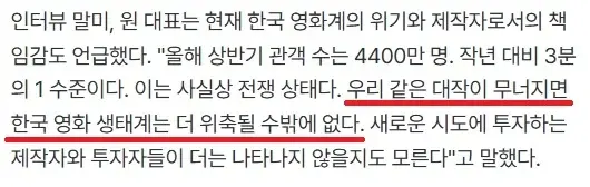 한국 영화 투자계 망함!!_1.webp