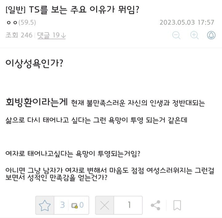 TS스킨물에서 굳이 TS를 하는 이유_1.jpg