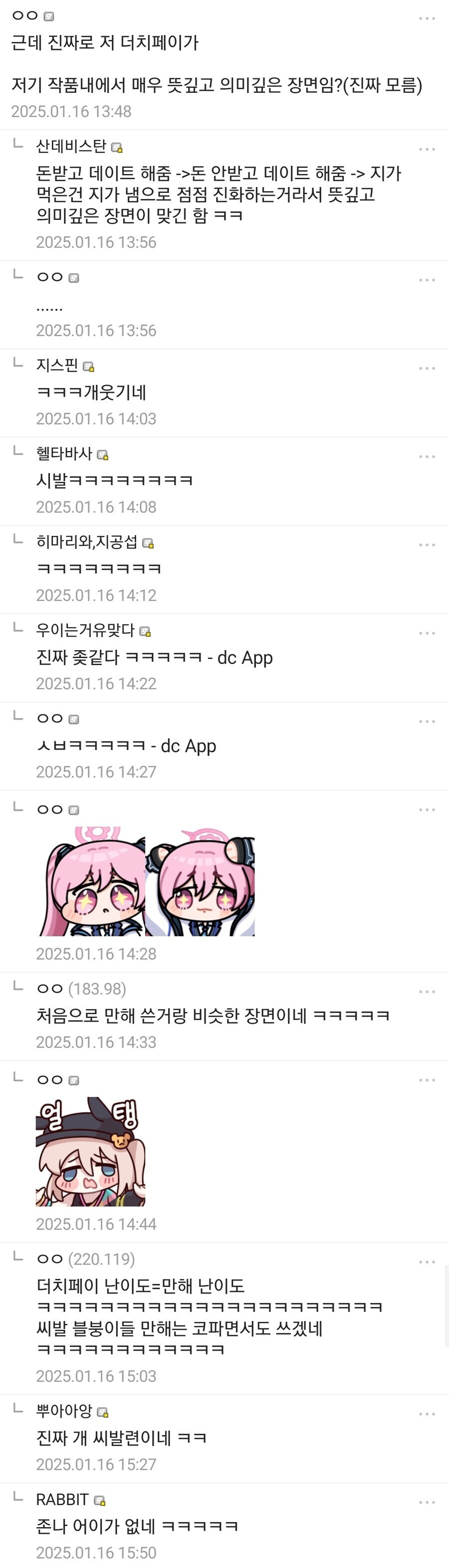 렌탈여친) 필살기 쓴 여주인공_2.jpg